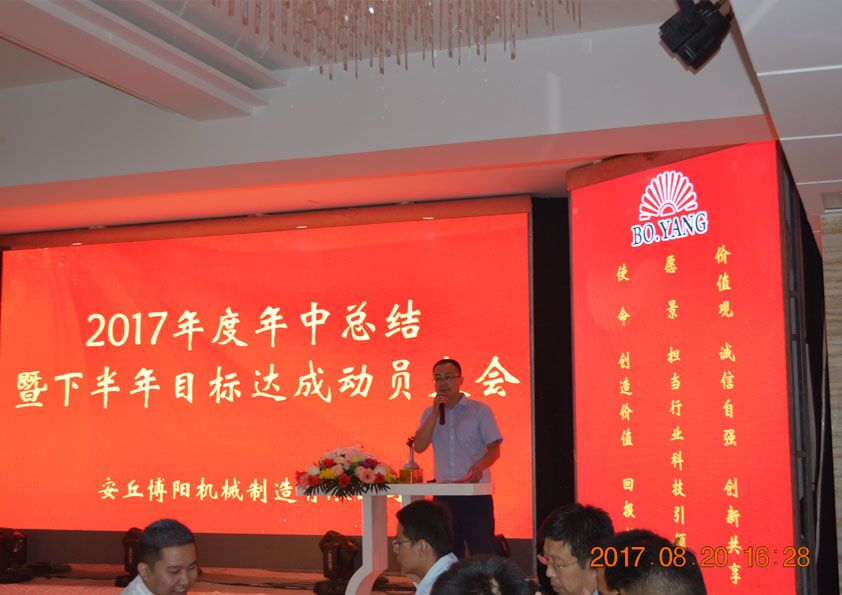 门徒娱乐2017年度年中总结暨下半年目标达成动员大会隆重