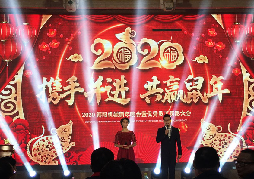 祝贺门徒娱乐2020年新年晚会暨员工表彰大会成功举办