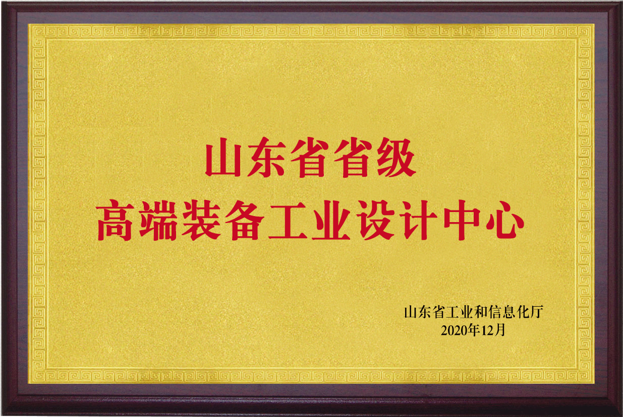 喜讯！门徒娱乐获“山东省 省级工业设计中心”认定